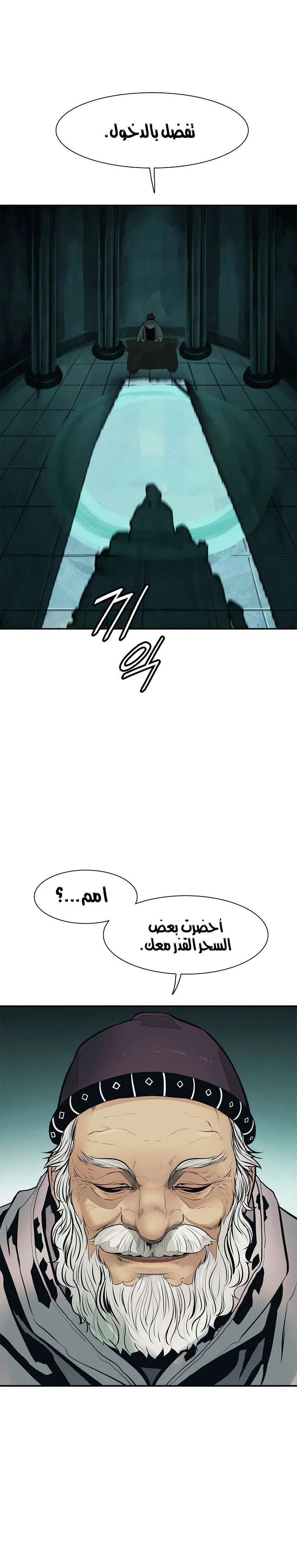 Read Mookhyang: Dark Lady AR Manga Online