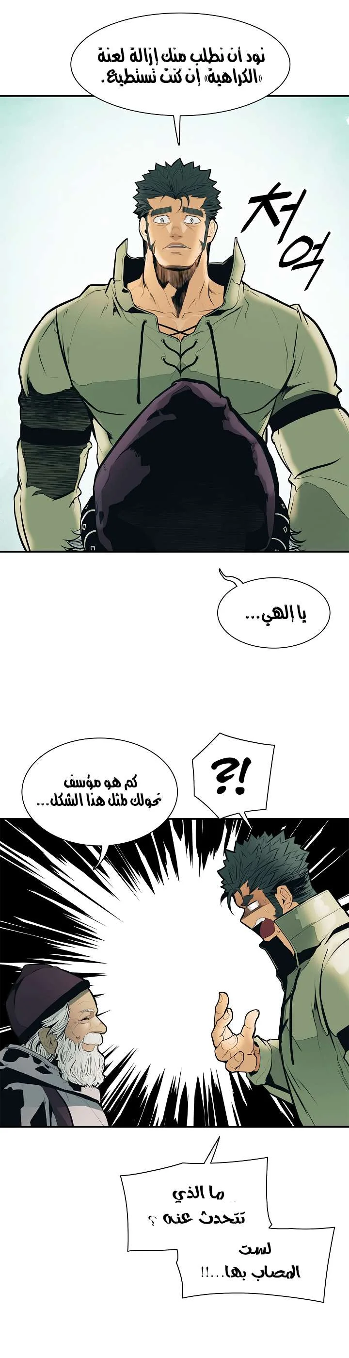 Read Mookhyang: Dark Lady AR Manga Online