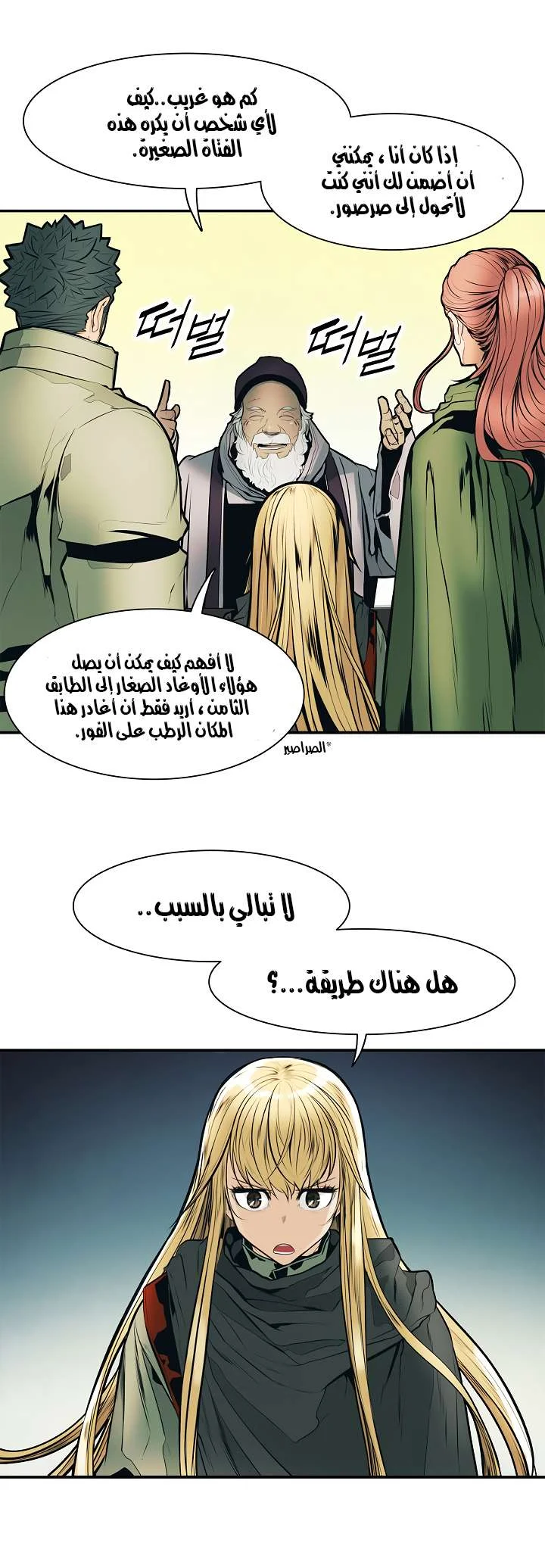 Read Mookhyang: Dark Lady AR Manga Online
