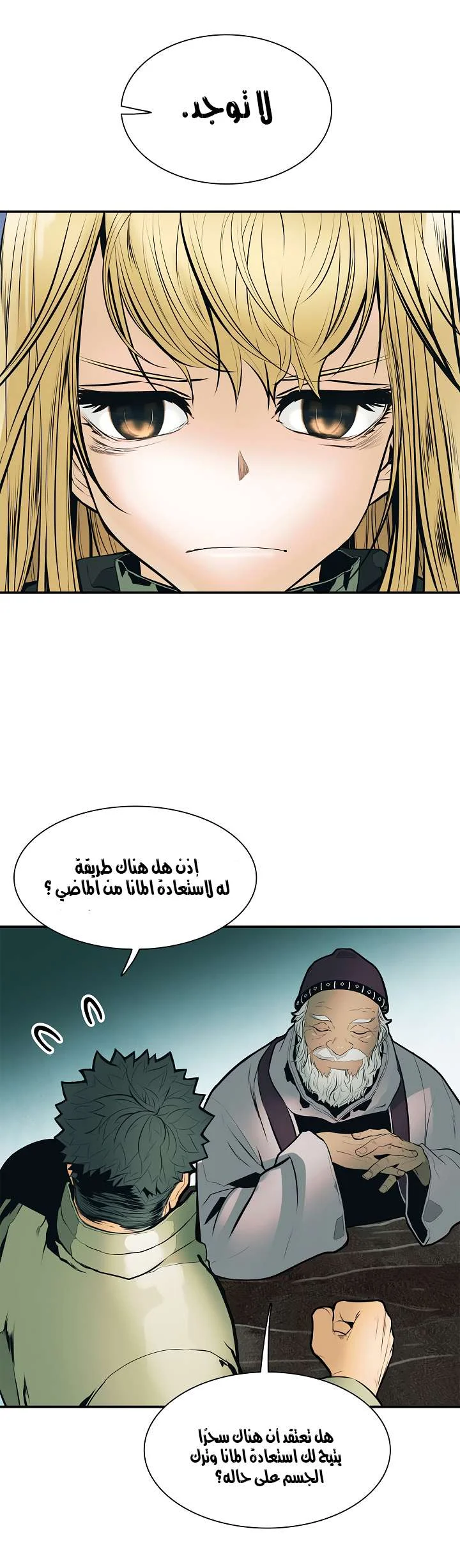 Read Mookhyang: Dark Lady AR Manga Online