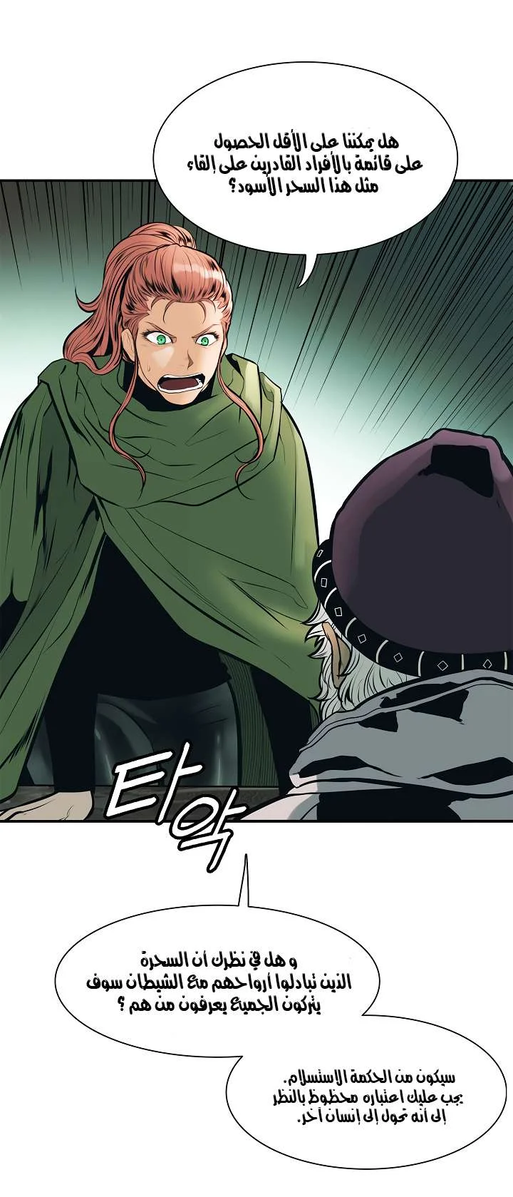 Read Mookhyang: Dark Lady AR Manga Online