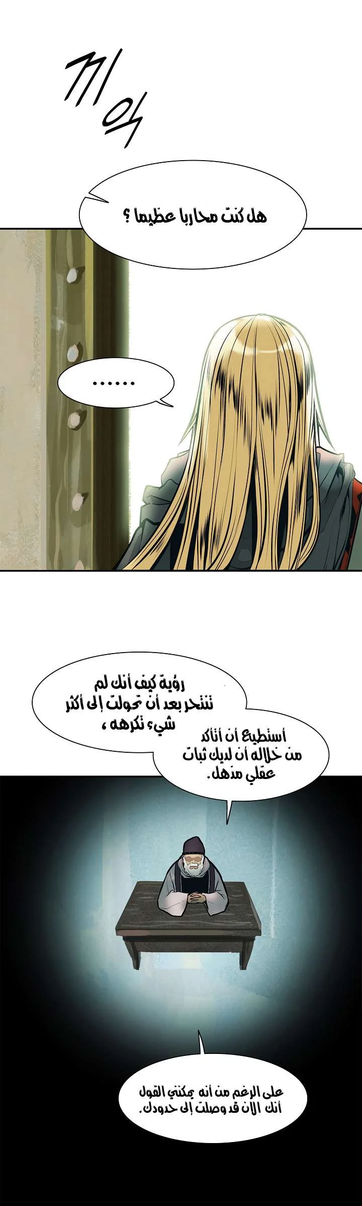 Read Mookhyang: Dark Lady AR Manga Online