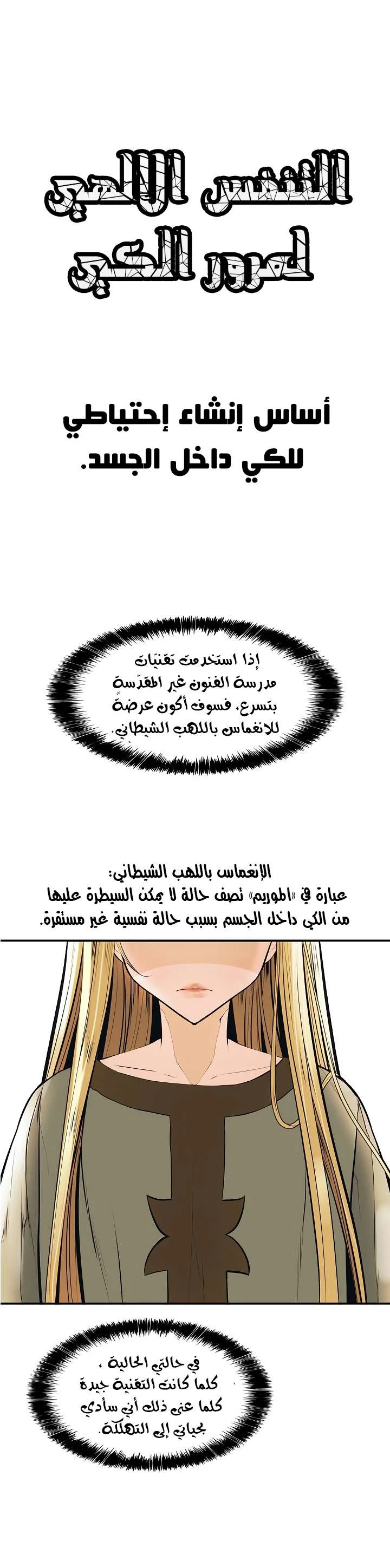 Read Mookhyang: Dark Lady AR Manga Online