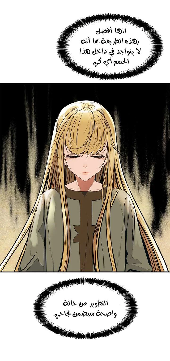 Read Mookhyang: Dark Lady AR Manga Online