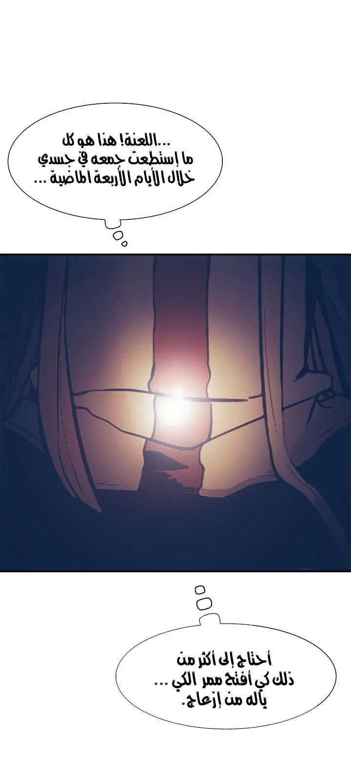 Read Mookhyang: Dark Lady AR Manga Online