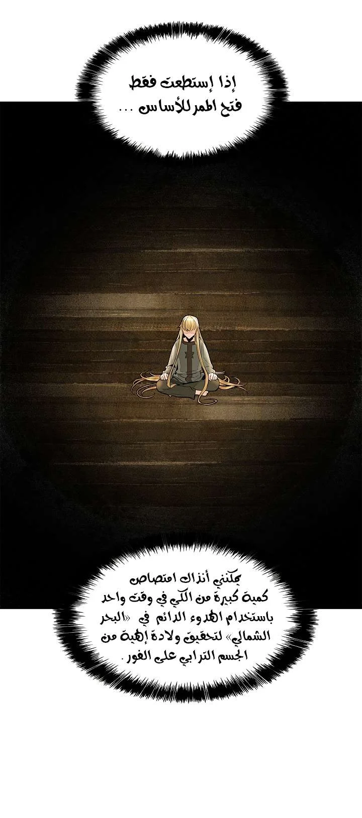 Read Mookhyang: Dark Lady AR Manga Online