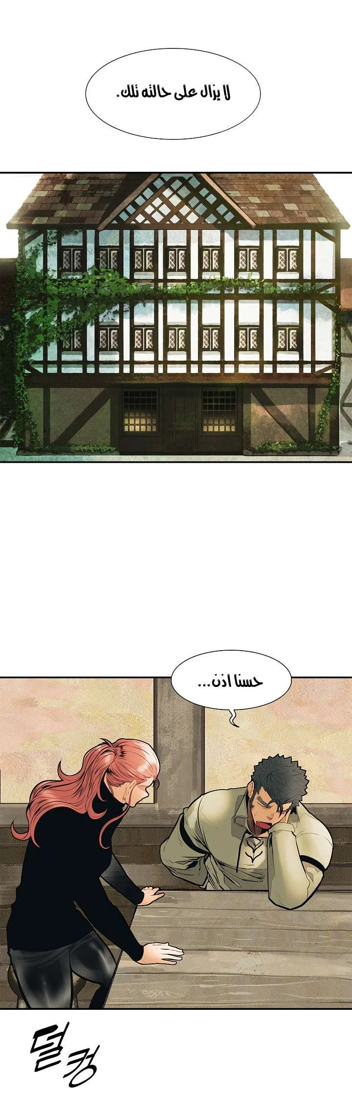 Read Mookhyang: Dark Lady AR Manga Online