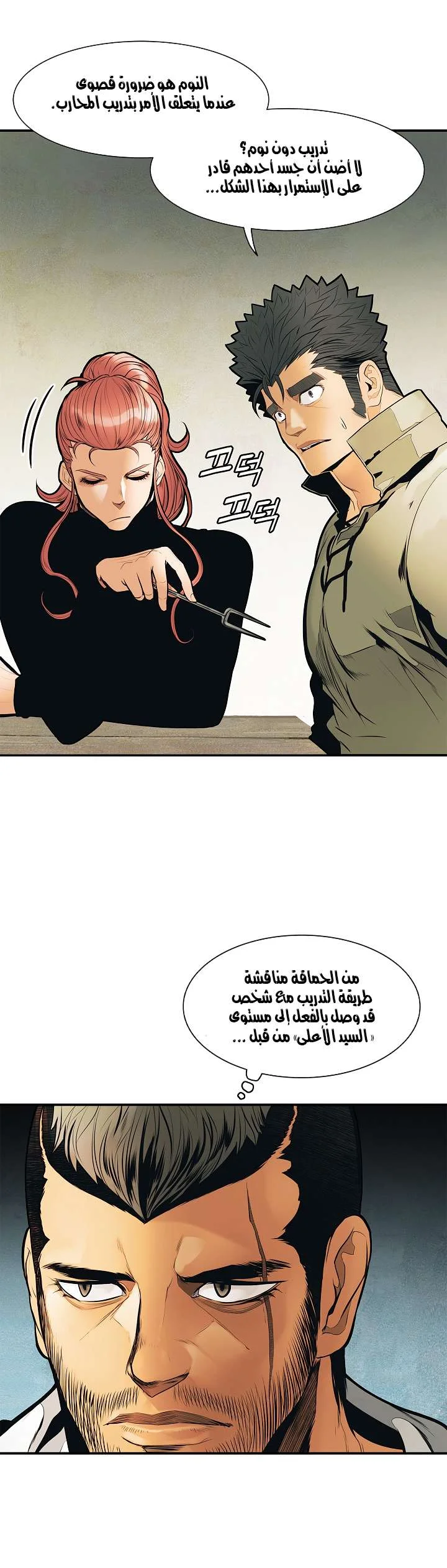 Read Mookhyang: Dark Lady AR Manga Online