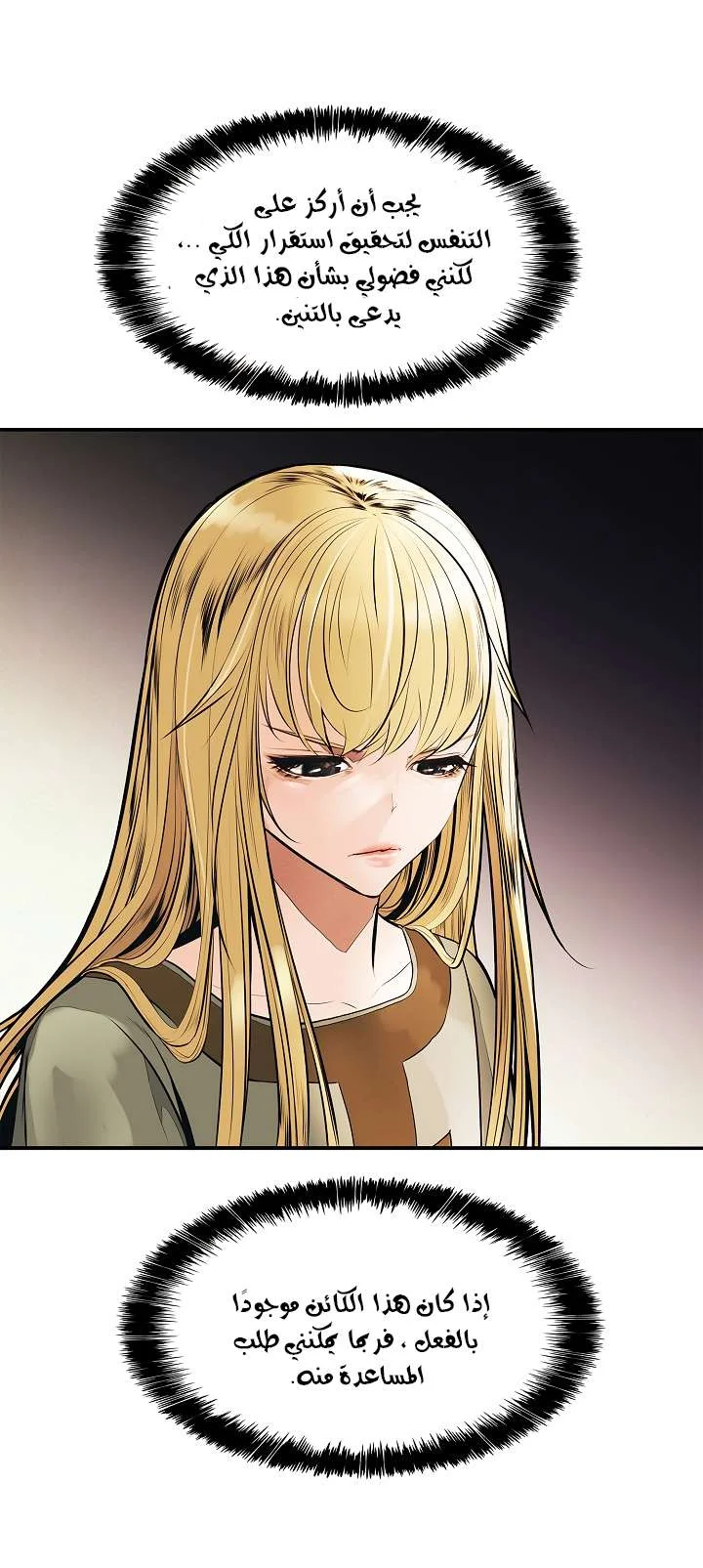 Read Mookhyang: Dark Lady AR Manga Online
