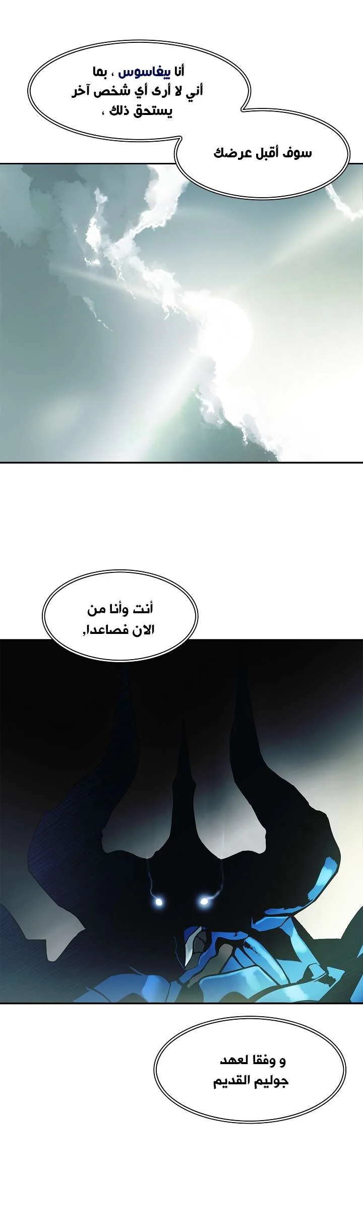 Read Mookhyang: Dark Lady AR Manga Online