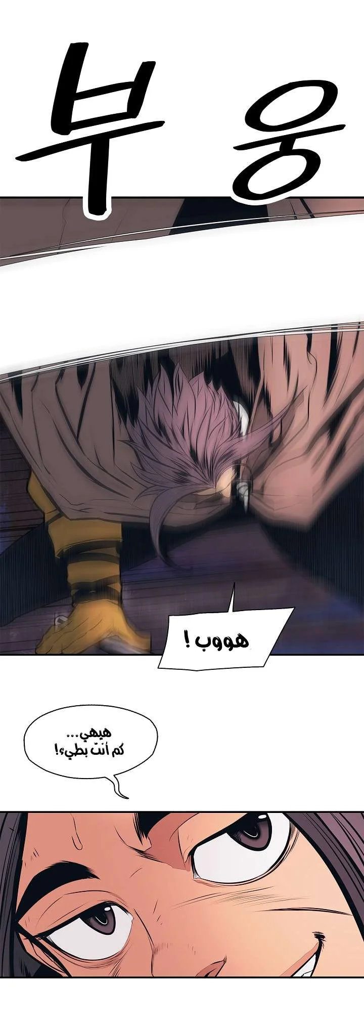 Read Mookhyang: Dark Lady AR Manga Online