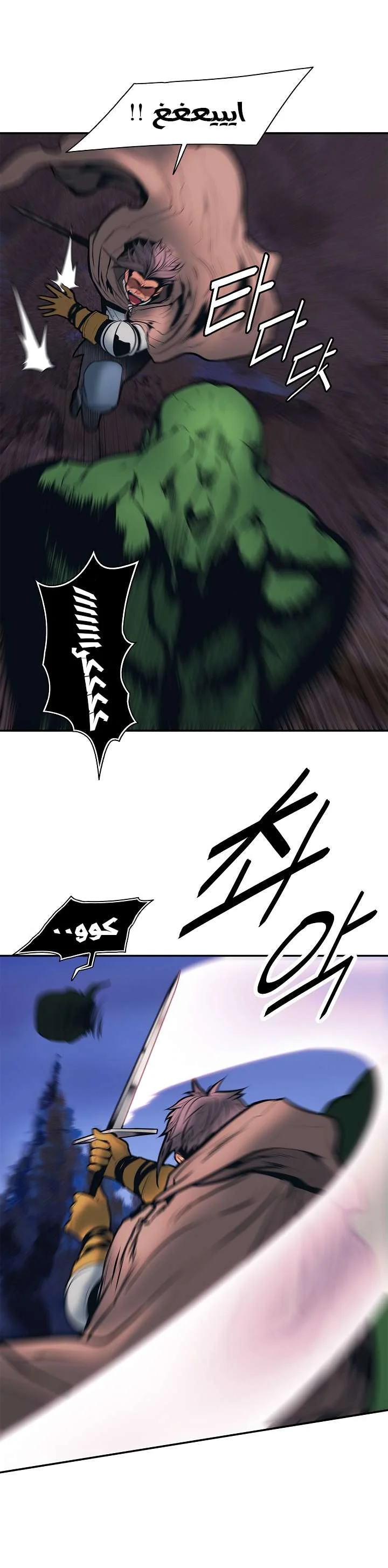 Read Mookhyang: Dark Lady AR Manga Online