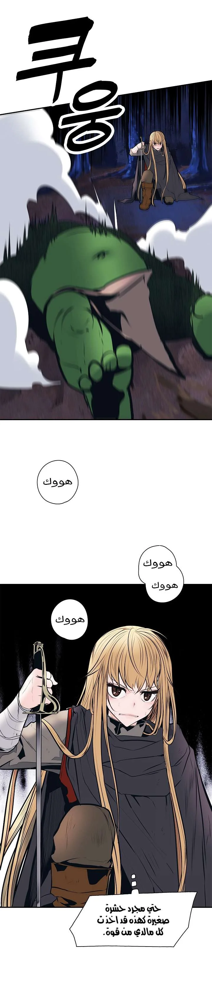 Read Mookhyang: Dark Lady AR Manga Online