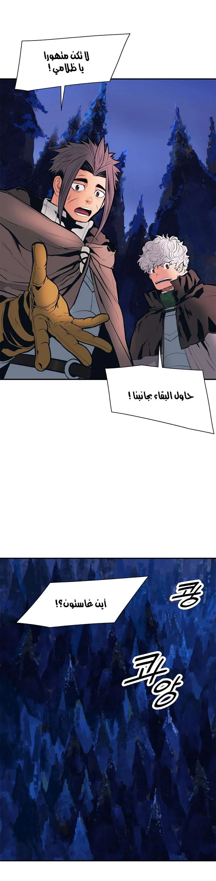 Read Mookhyang: Dark Lady AR Manga Online