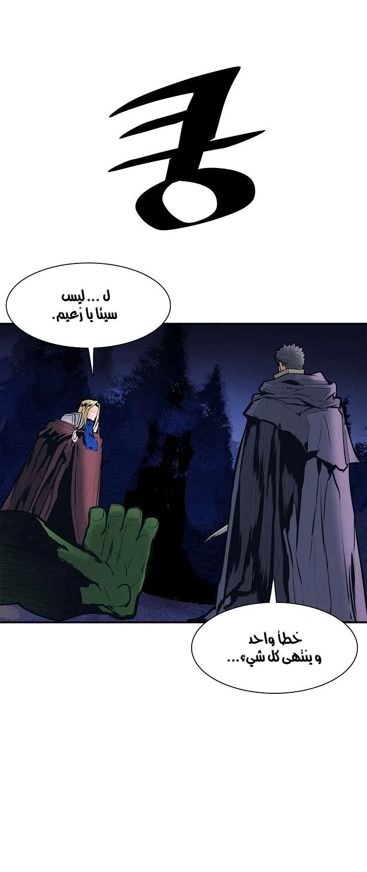 Read Mookhyang: Dark Lady AR Manga Online