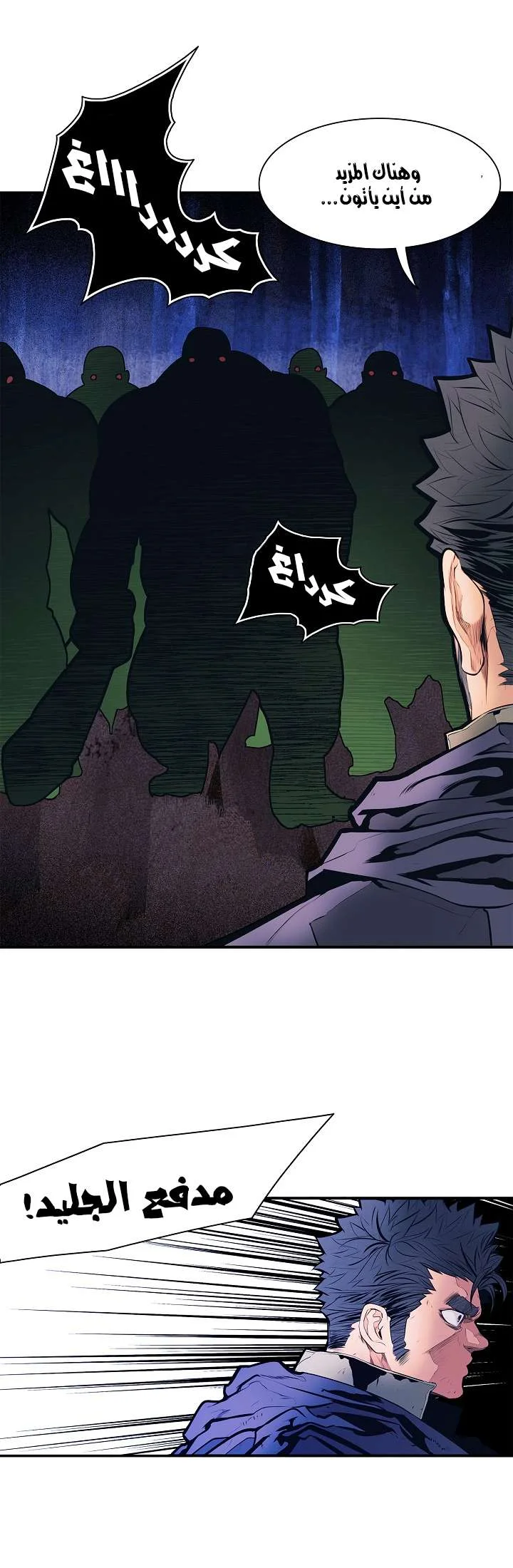 Read Mookhyang: Dark Lady AR Manga Online