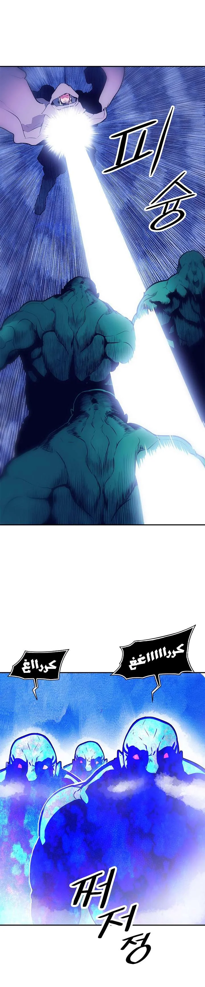 Read Mookhyang: Dark Lady AR Manga Online