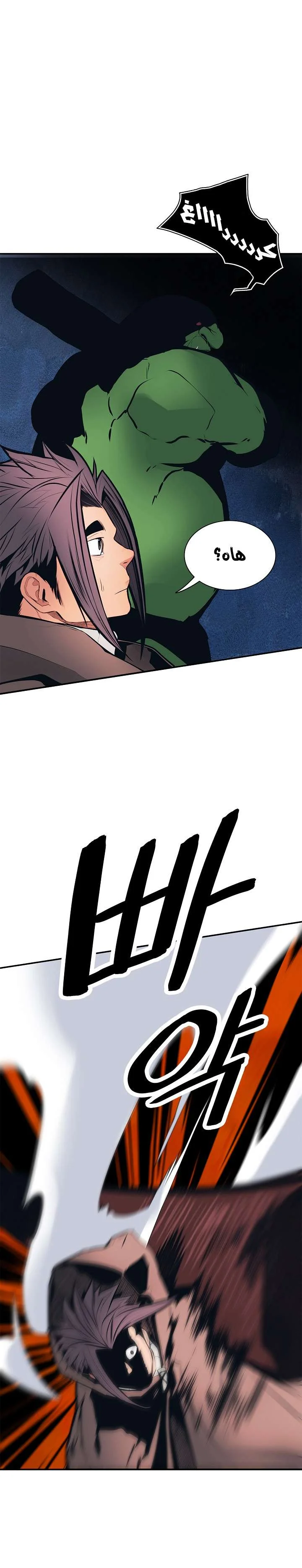 Read Mookhyang: Dark Lady AR Manga Online