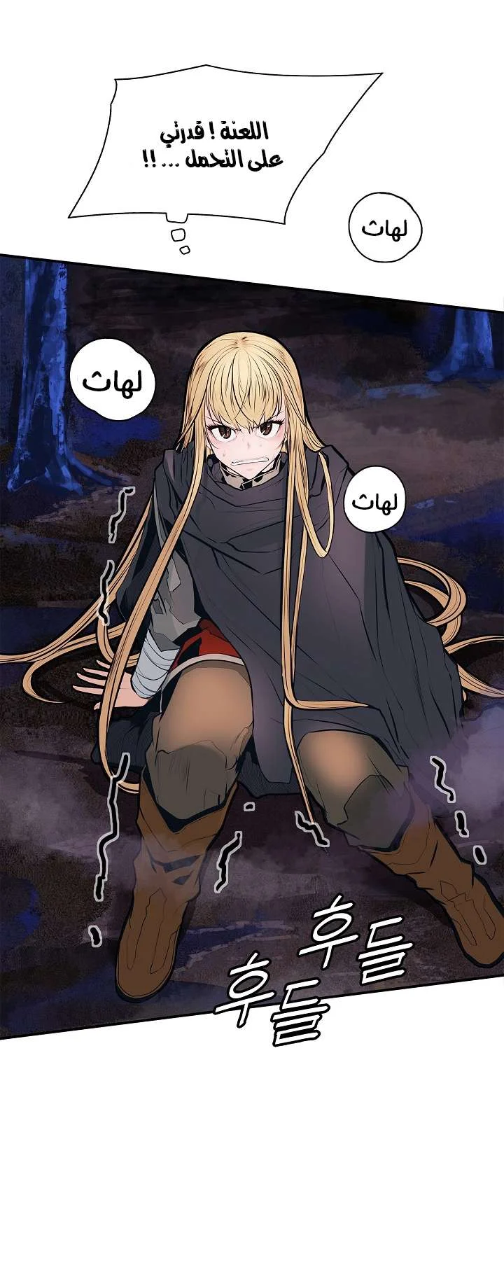 Read Mookhyang: Dark Lady AR Manga Online