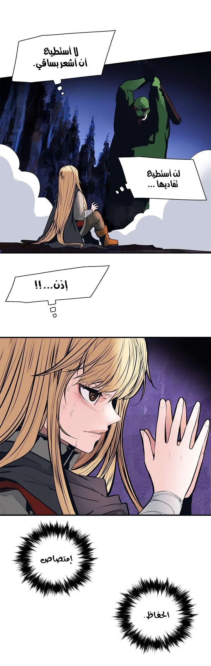 Read Mookhyang: Dark Lady AR Manga Online