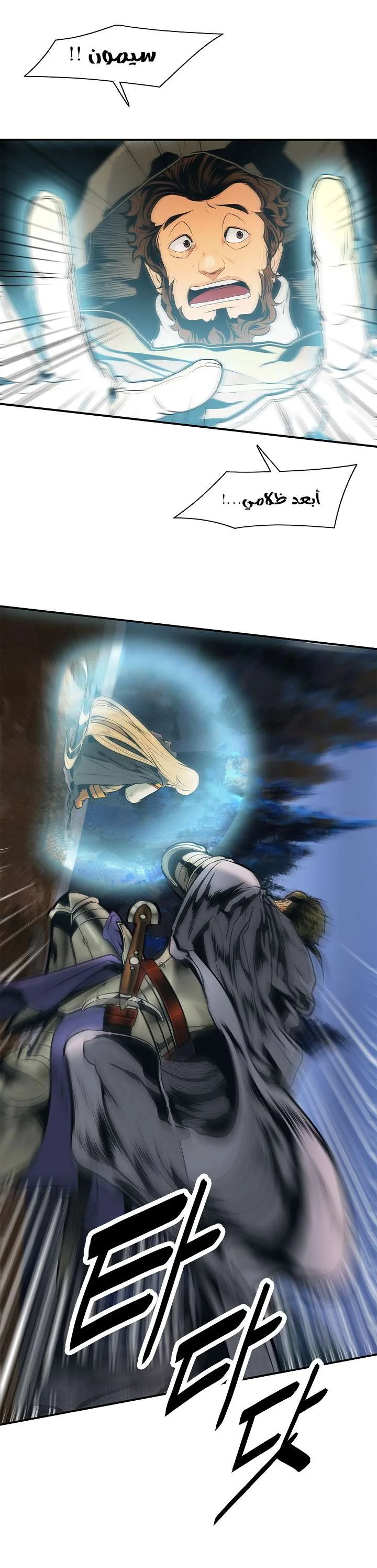 Read Mookhyang: Dark Lady AR Manga Online