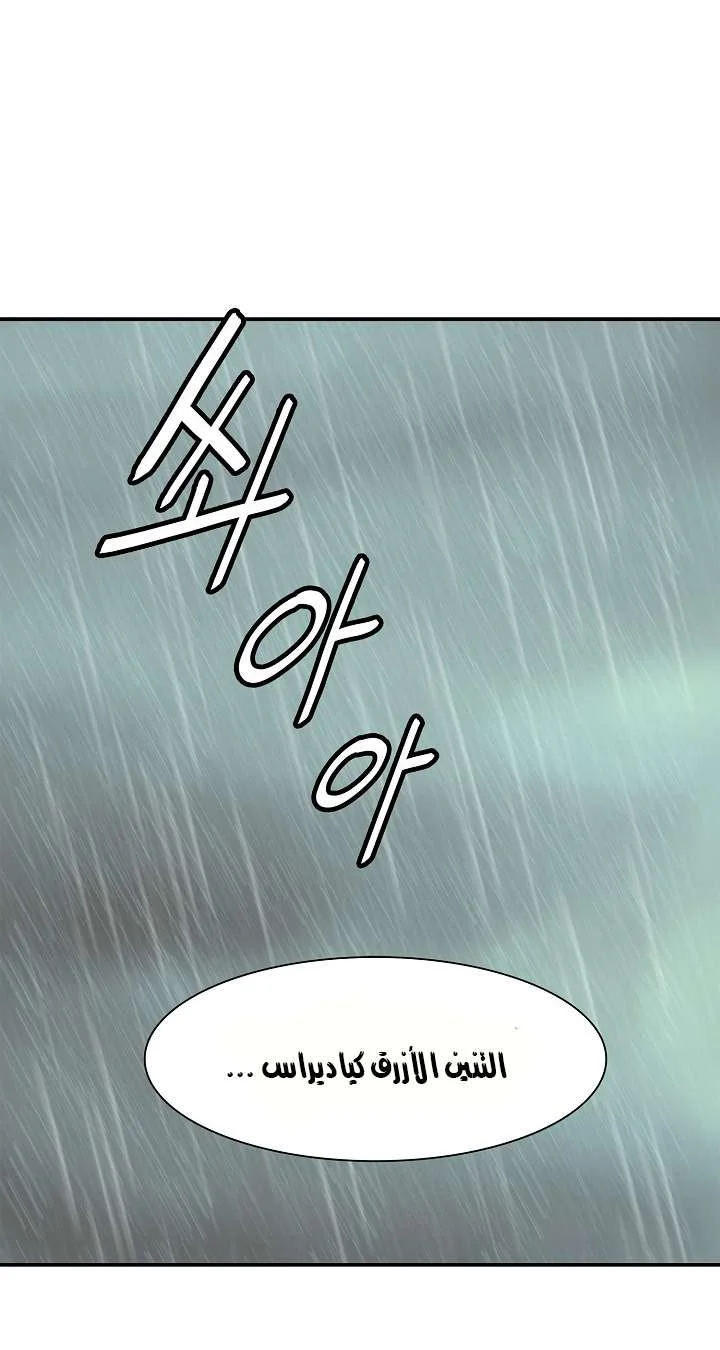 Read Mookhyang: Dark Lady AR Manga Online