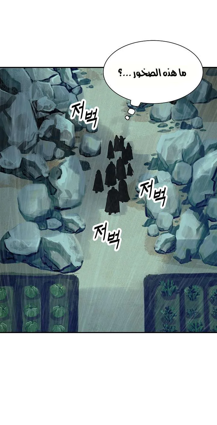 Read Mookhyang: Dark Lady AR Manga Online