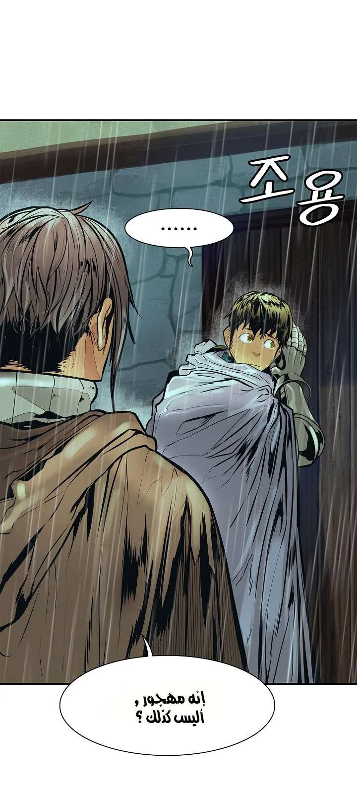 Read Mookhyang: Dark Lady AR Manga Online
