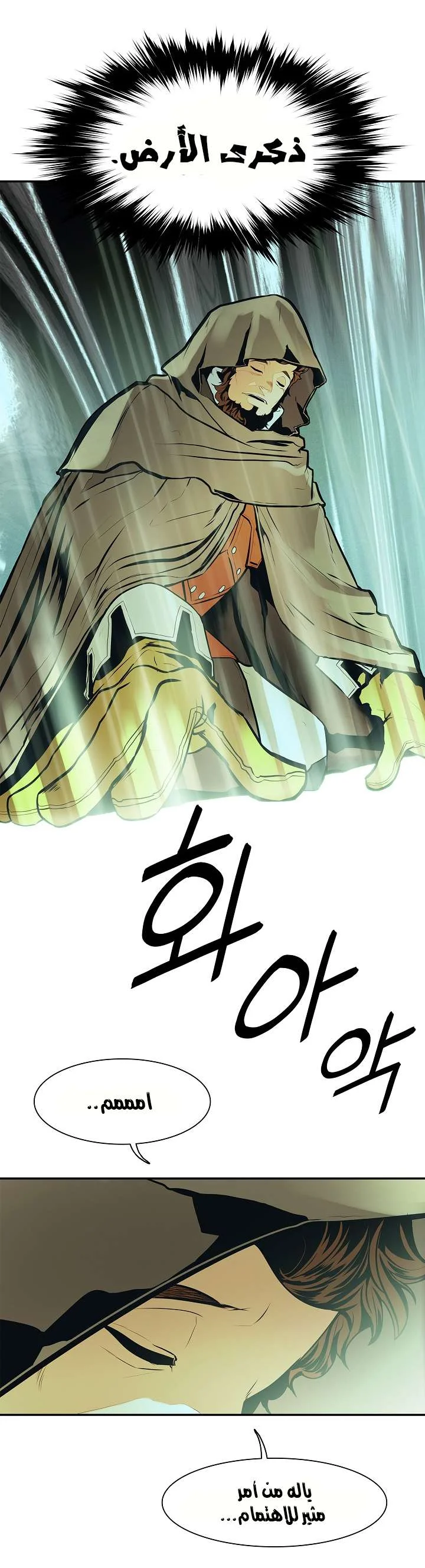 Read Mookhyang: Dark Lady AR Manga Online