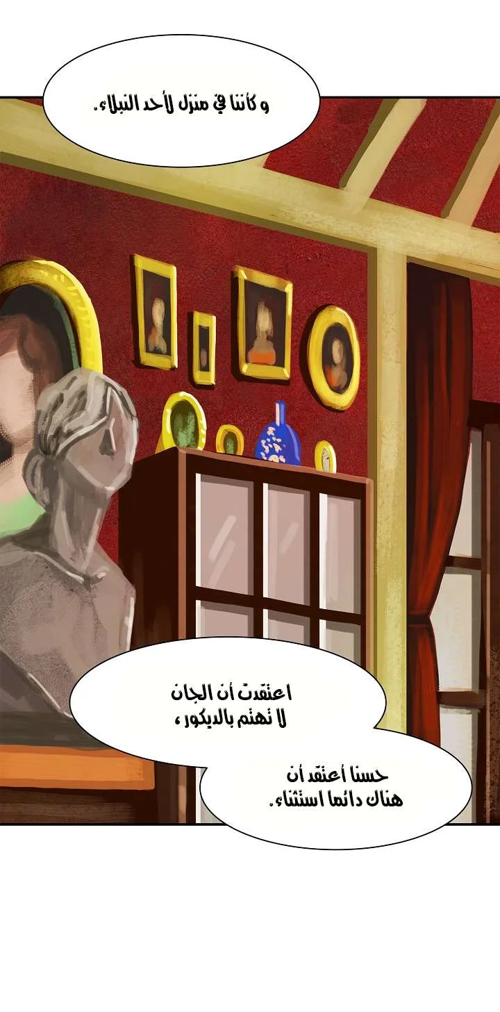 Read Mookhyang: Dark Lady AR Manga Online