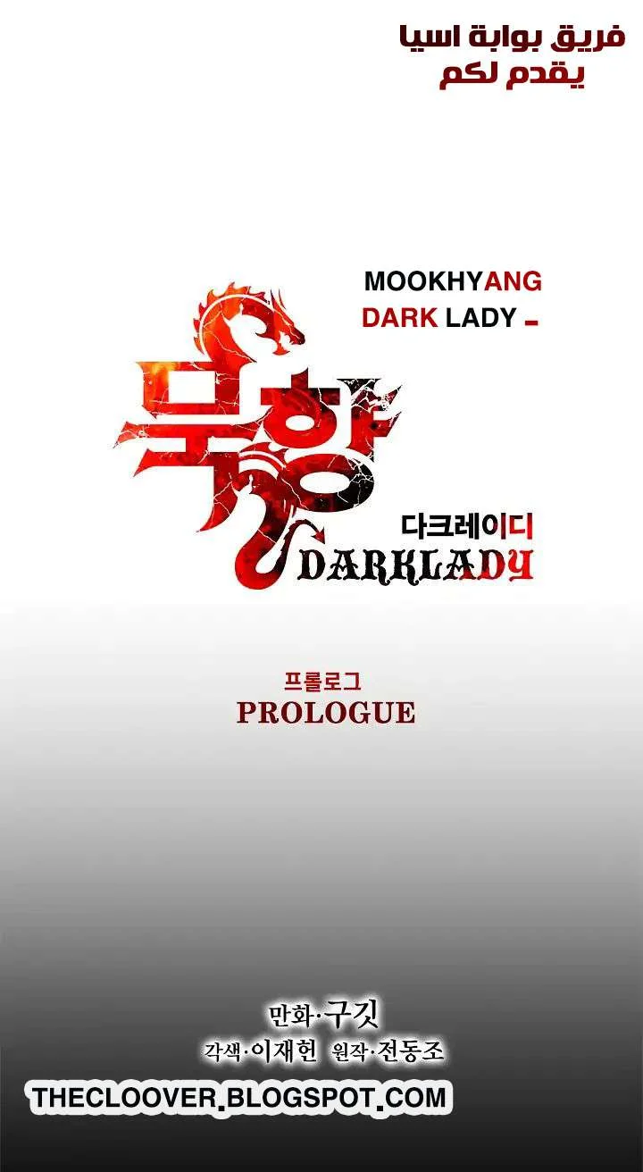 Read Mookhyang: Dark Lady AR Manga Online