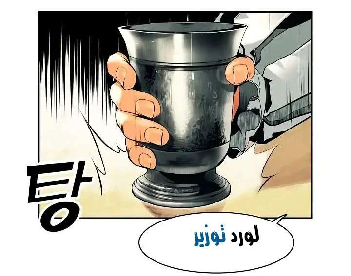 Read Mookhyang: Dark Lady AR Manga Online