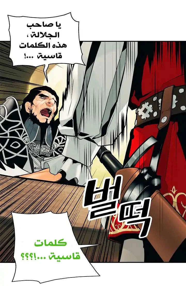 Read Mookhyang: Dark Lady AR Manga Online