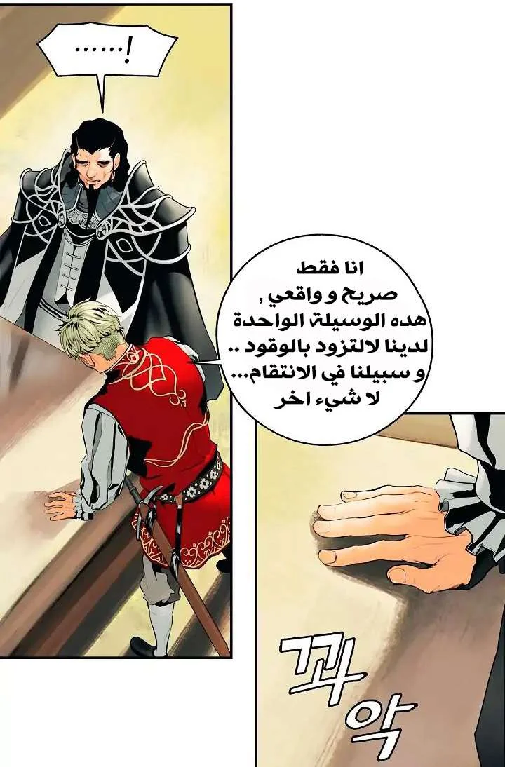 Read Mookhyang: Dark Lady AR Manga Online