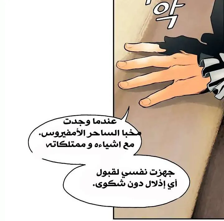 Read Mookhyang: Dark Lady AR Manga Online