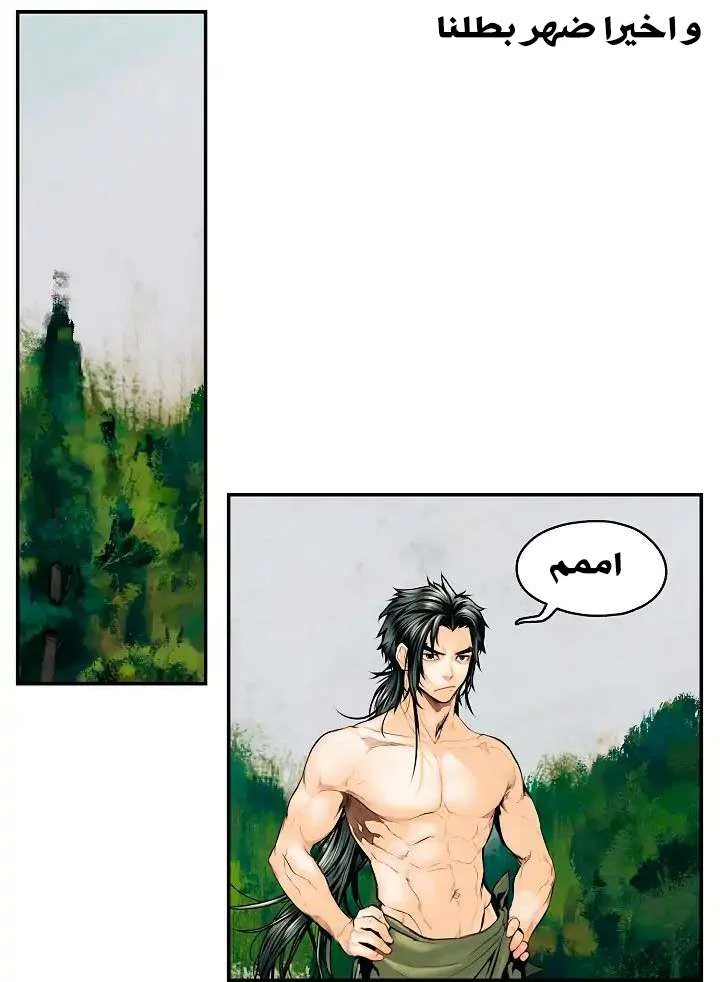 Read Mookhyang: Dark Lady AR Manga Online