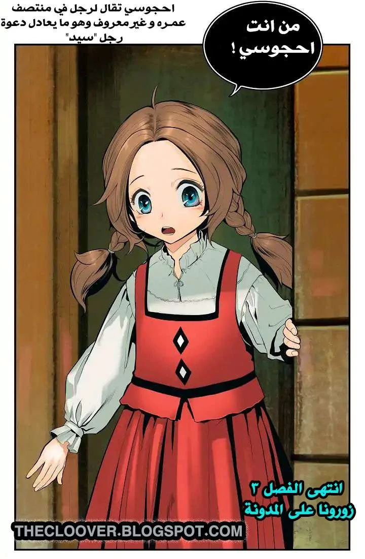 Read Mookhyang: Dark Lady AR Manga Online