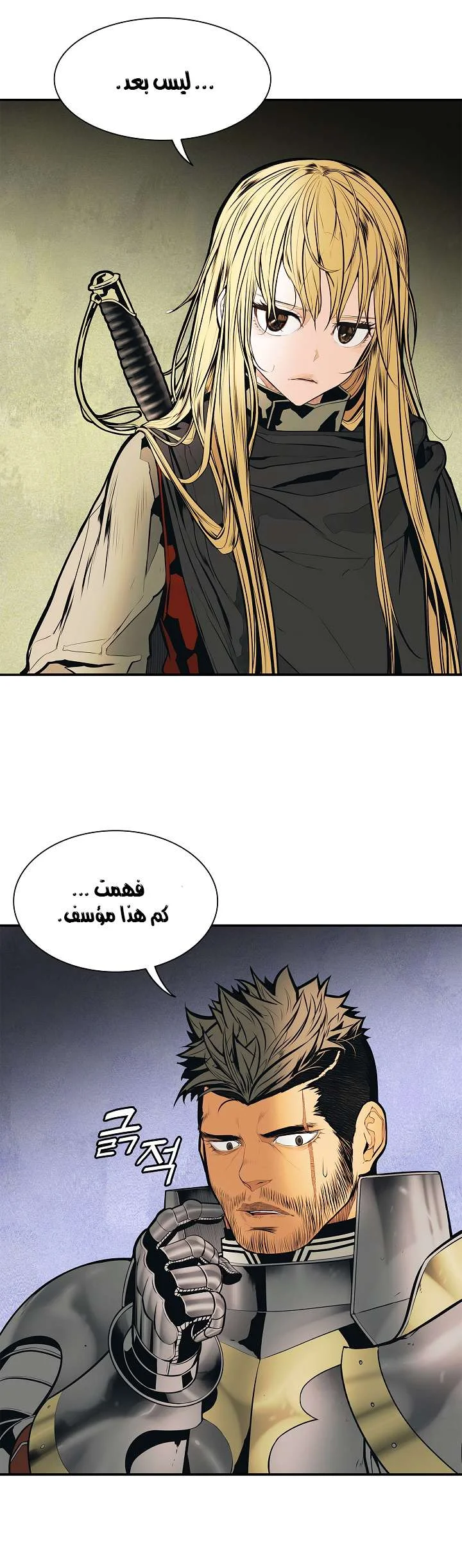 Read Mookhyang: Dark Lady AR Manga Online