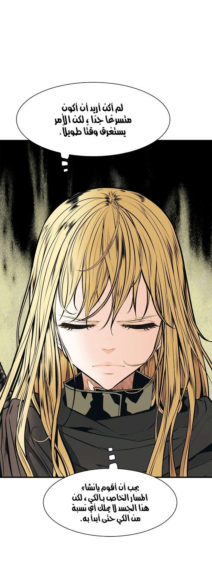 Read Mookhyang: Dark Lady AR Manga Online