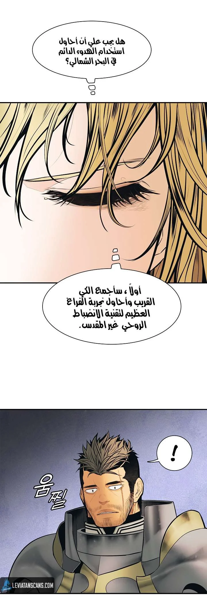 Read Mookhyang: Dark Lady AR Manga Online