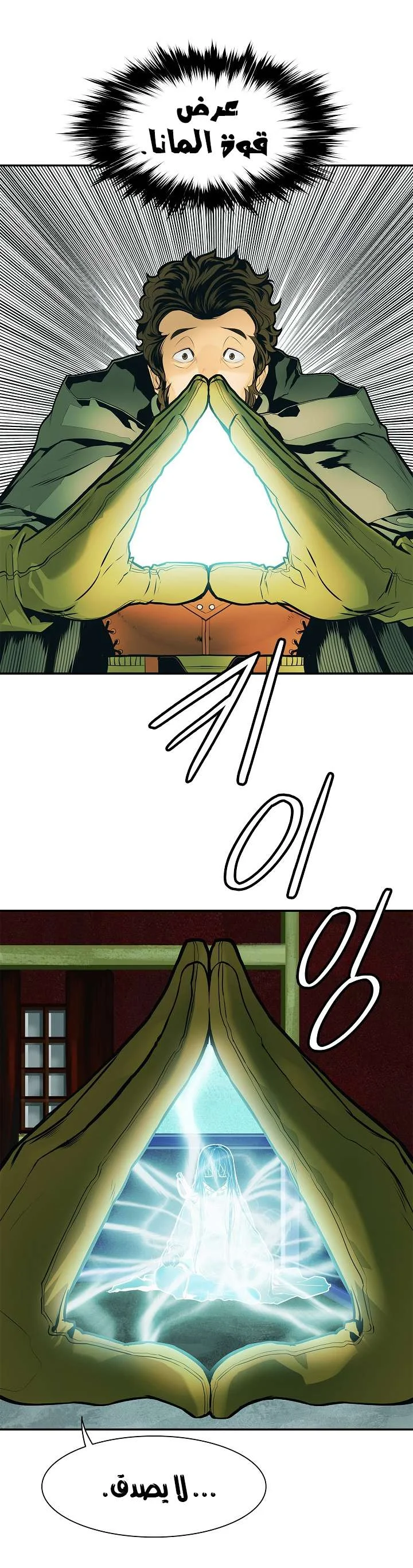 Read Mookhyang: Dark Lady AR Manga Online