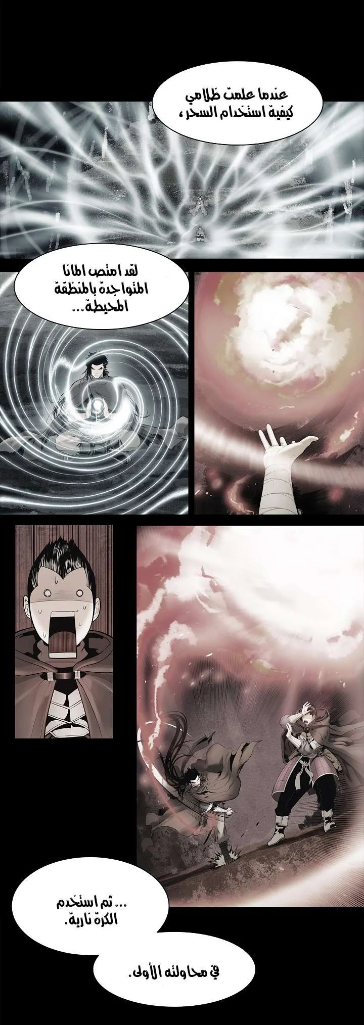 Read Mookhyang: Dark Lady AR Manga Online