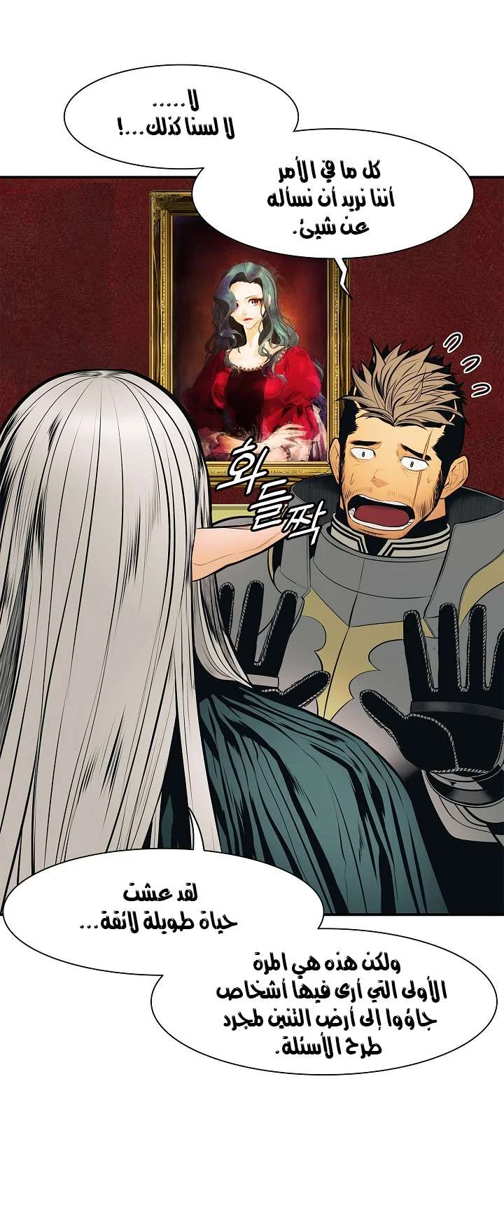 Read Mookhyang: Dark Lady AR Manga Online