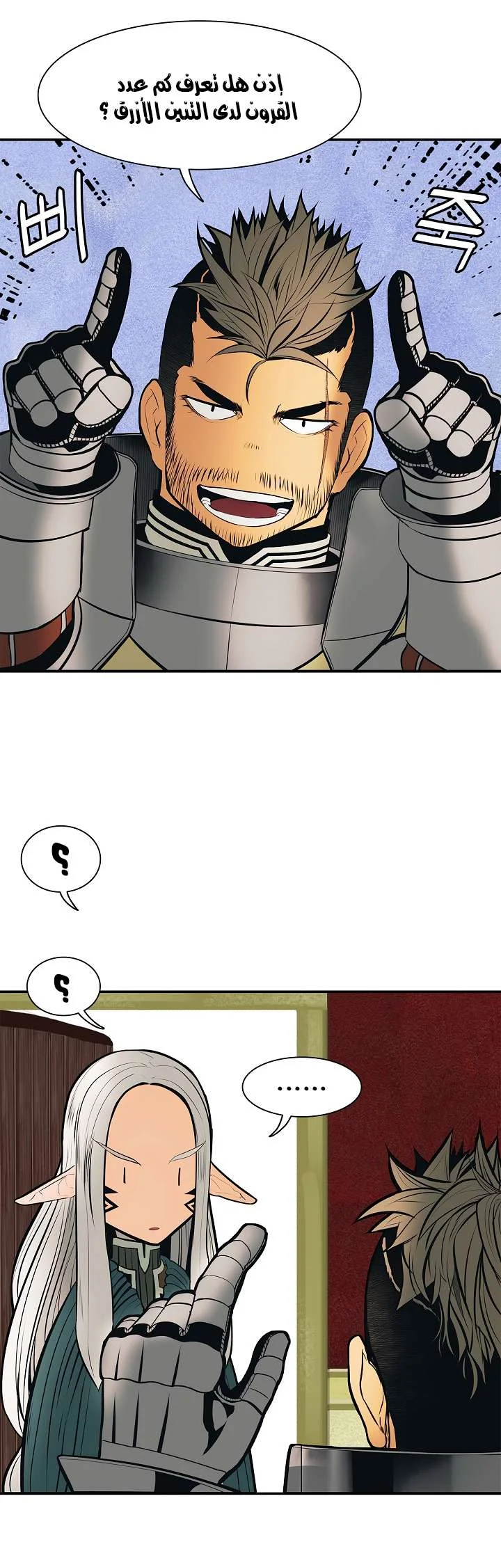 Read Mookhyang: Dark Lady AR Manga Online