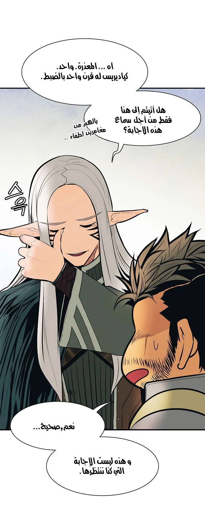 Read Mookhyang: Dark Lady AR Manga Online