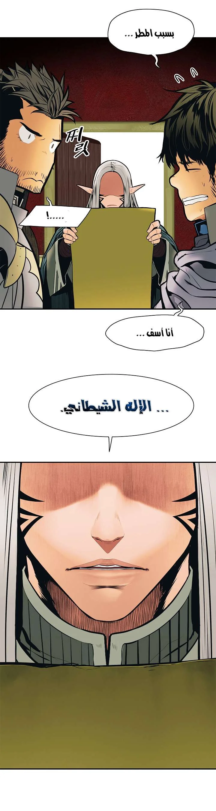 Read Mookhyang: Dark Lady AR Manga Online