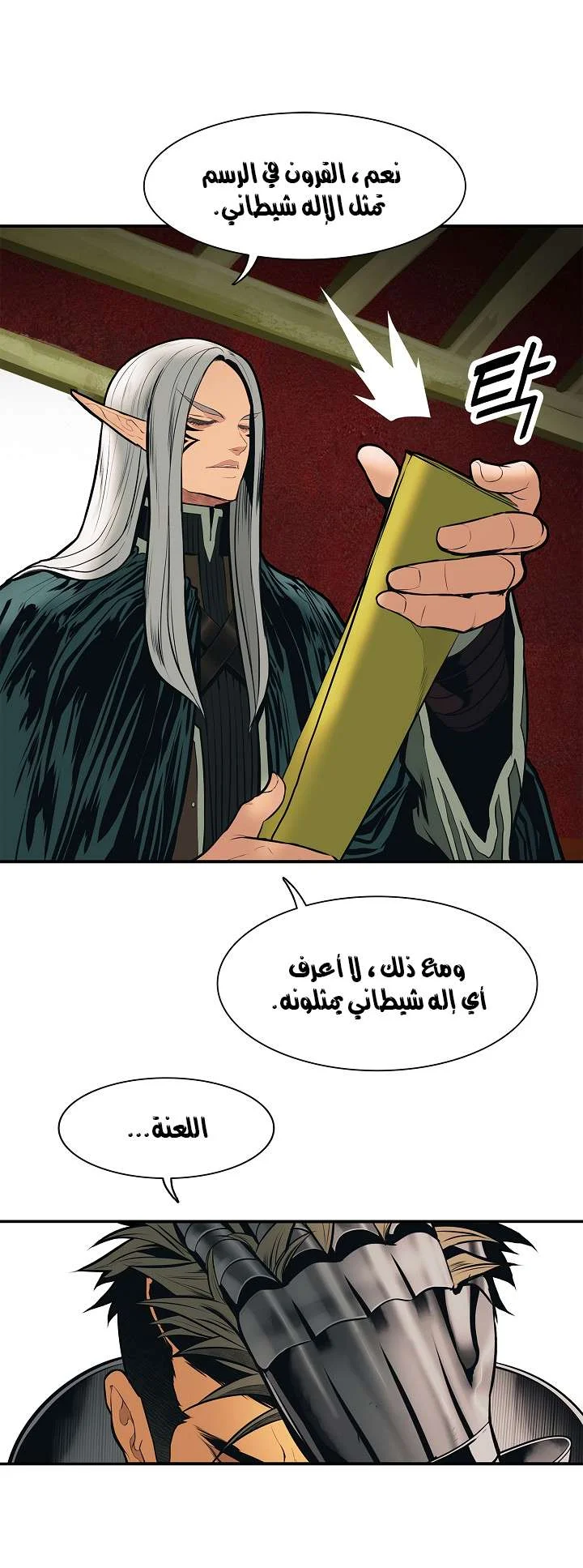 Read Mookhyang: Dark Lady AR Manga Online