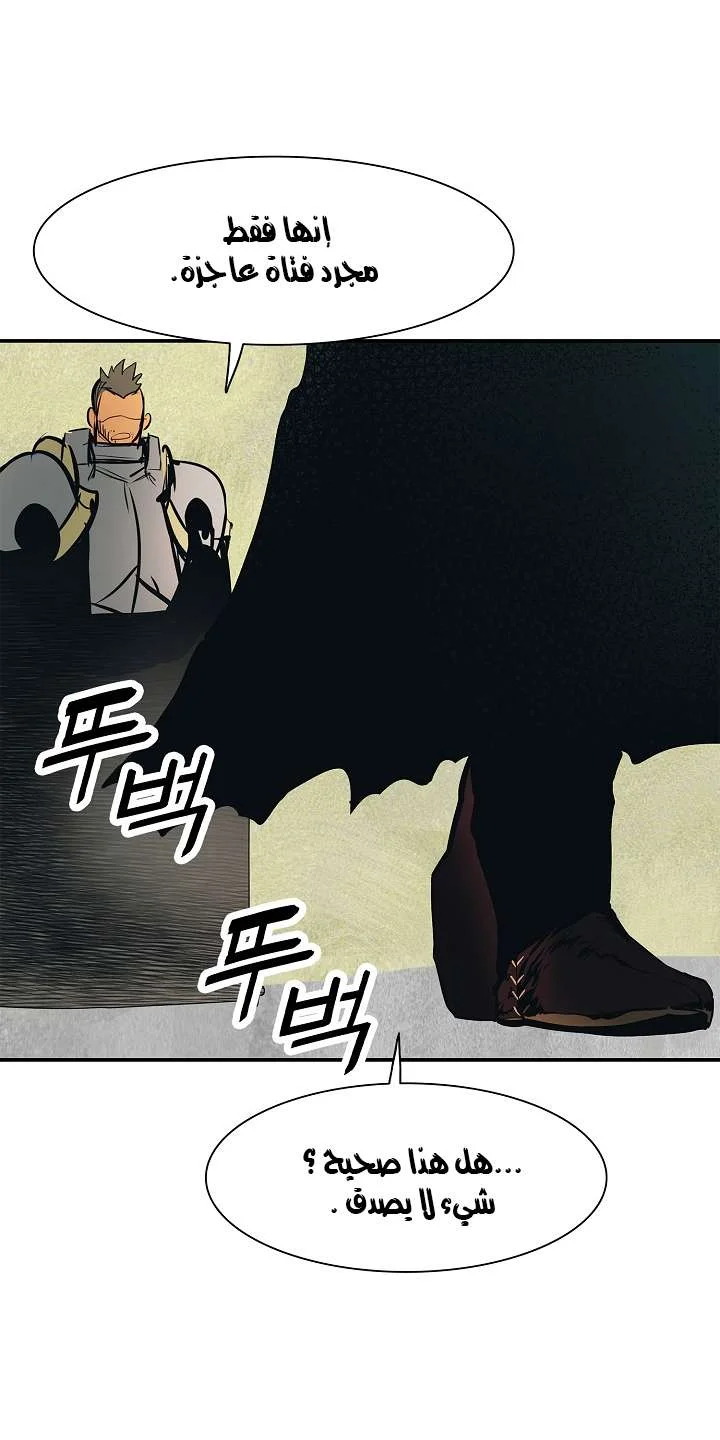 Read Mookhyang: Dark Lady AR Manga Online