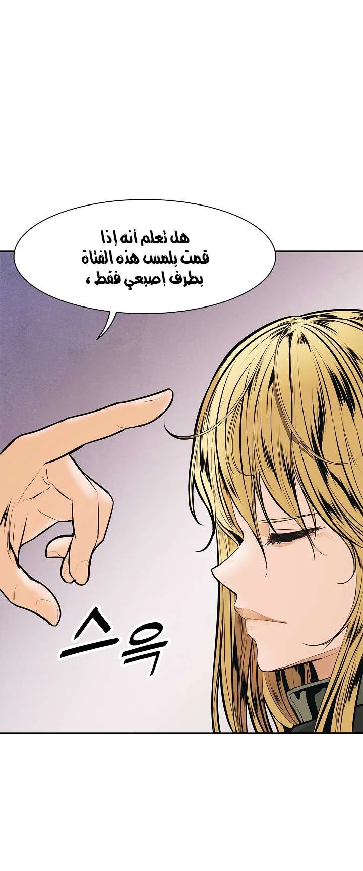 Read Mookhyang: Dark Lady AR Manga Online