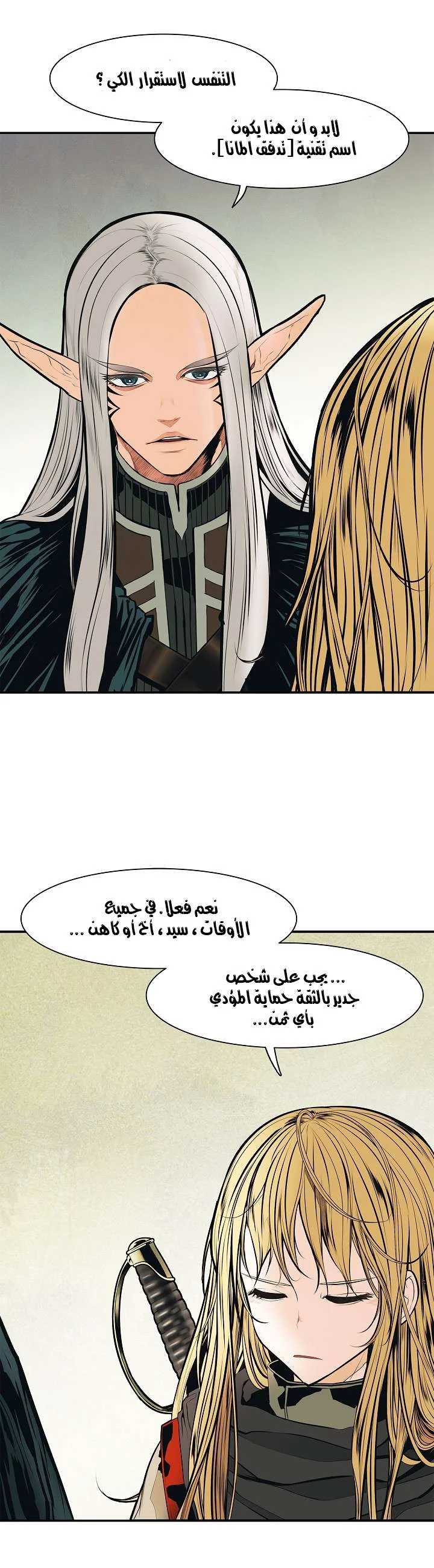 Read Mookhyang: Dark Lady AR Manga Online
